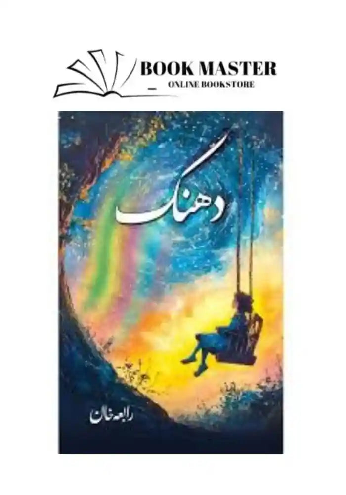 dhanaknovelrabiakhan_13_11zon.jpg Dhanak By Rabia Khan - Image 1