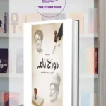 Dozakhnama ÃƒËœÃ‚Â¯Ãƒâ„¢Ã‹â€ ÃƒËœÃ‚Â²ÃƒËœÃ‚Â® Ãƒâ„¢Ã¢â‚¬Â ÃƒËœÃ‚Â§Ãƒâ„¢Ã¢â‚¬Â¦Ãƒâ€ºÃ‚Â Urdu Edition