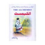 The Alchemist By Paulo Coelho (In Urdu)