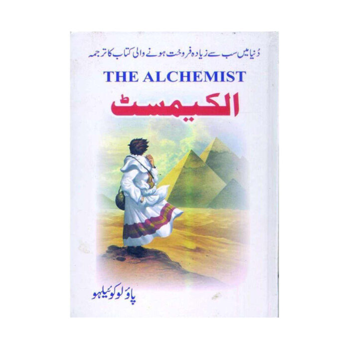 The Alchemist By Paulo Coelho (In Urdu)