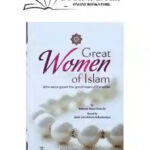 Great Women Of Islam
By Mahmood Ahmad Ghadanfar