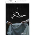 Hisar E Yaar By Rabia Khan