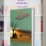 Original Ishq E Aatish By Sadia Rajpoot