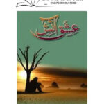 Original Ishq E Aatish By Sadia Rajpoot