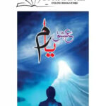 Ishq E Yaram By Areej Shah