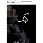 Kahaf By Rabia Khan
