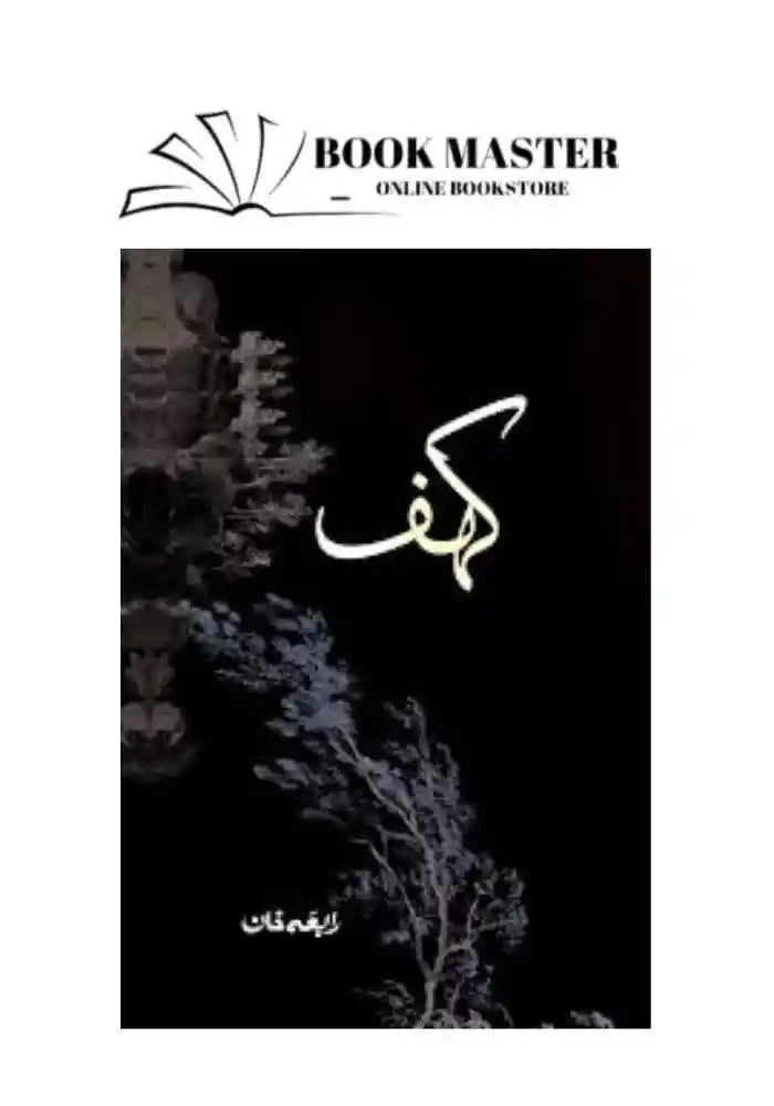 kahafnovelbyrabiakhan_2_11zon.jpg Kahaf By Rabia Khan - Image 1