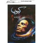 Kyun By Jaun Elia