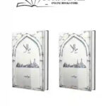 Mala Novel Complete Set Of 2