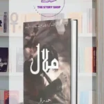 Malal By Ahmed Rao