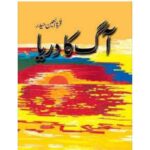 Aag Ka Darya By Qurratulain Hyder