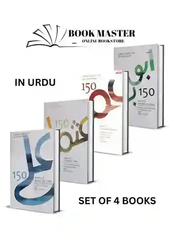 rn-image_picker_lib_temp_6247b9a9-49a4-48e1-aa4c-46d697e480f2.jpg Biography Of Khalifa E Rashideen In Urdu Set Of 4 - Image 1