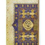 Ar-Raheeq Al-Makhtum