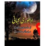 Adhuri Kahani