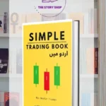 Simple Trading Book In Urdu