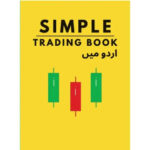 Simple Trading Book In Urdu