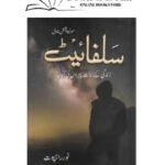 Sulphite Novel In Urdu By Noor Rajput