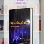 Suno Tum Sitaray Ho By Ali Sherazi Urdu Book Suno Tum Sitare Ho