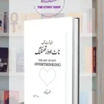 The Art Of Not Overthinking Book In Urdu