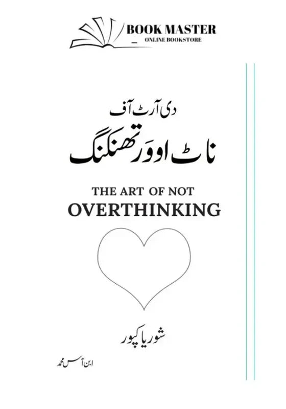 the_art_of_not_overthinking_book_in_urdu_800x800_91105de0-dfa5-4e88-878b-86275d0f976e.jpg The Art Of Not Overthinking Book In Urdu - Image 1