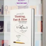 Thinking Fast And Slow Book In Urdu Baray Faislay Karna (Kbhi Fori Kbhi Ahista) Hardcover