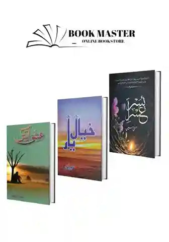 usri3_7_11zon.jpg Urdu Lover Book Deal 06 - Image 1