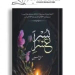 Usri Yusra Complete By Husna Hussain