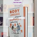 Understanding Body Language In Urdu ( Dusro Ki Body Language Parhna Seekhein)