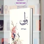 Wali By Sumaira Hameed Sumera Hameed
