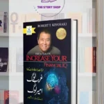 Zahanat Barhao Dolat Kamao Ameer Log Gareeb Log By Robert T. Kiyosaki Translated By Azeem Ahmed