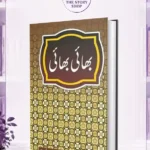 Bhai Bhai Urdu