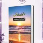 Silsla Roz o Shab By Abu Yahya