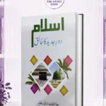 Islam Daur e Jadeed Ka Khaliq By Maulana Wahiduddin