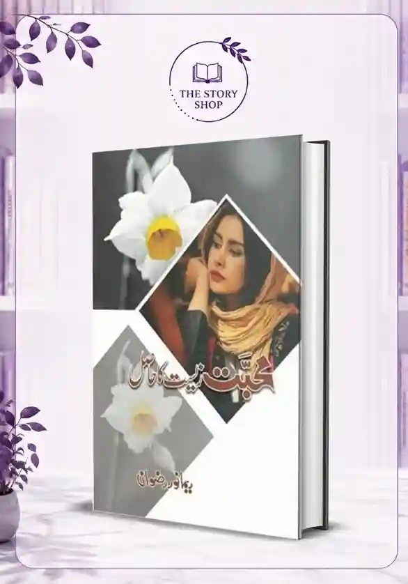 The Story Shop - 2026-08-09T164544.180_1_11zon Mohabbat Zeest Ka Hasil By Reema Noor - Image 1