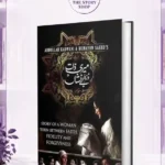 Meri Zaat Zarra e Benishan