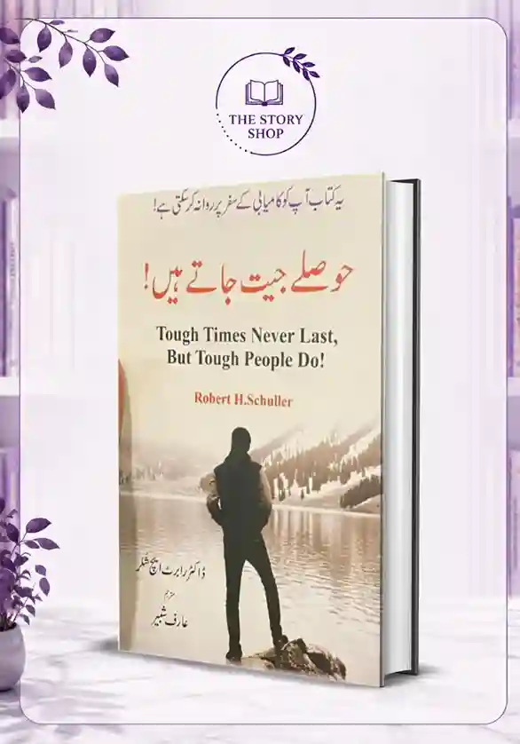The Story Shop - 2026-08-09T164600.074_3_11zon Hosle Jeet Jaate Hain - Image 1