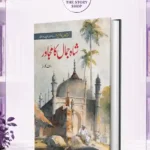 Shah Jamal Ka Mujawar - شاہ جمال کا مجاور