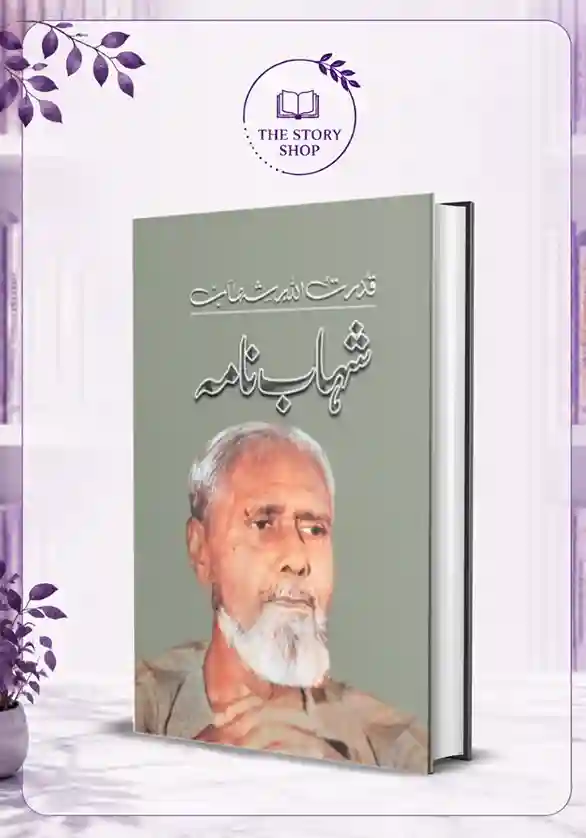The Story Shop - 2026-08-09T164636.514_5_11zon Shahab Nama By Qudrat Ullah Shahab - Image 1