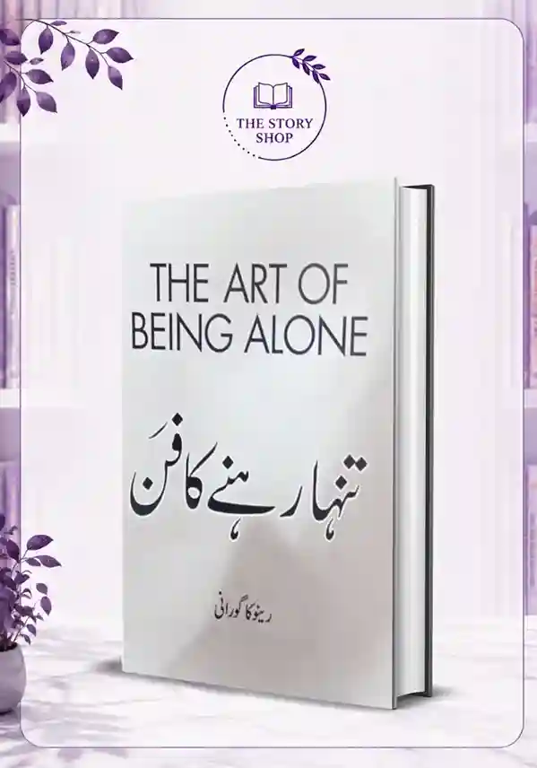 The Story Shop - 2026-08-23T184625.048_4_11zon The Art Of Being Alone Book In Urdu Translation Renuka Gavrani - Image 1