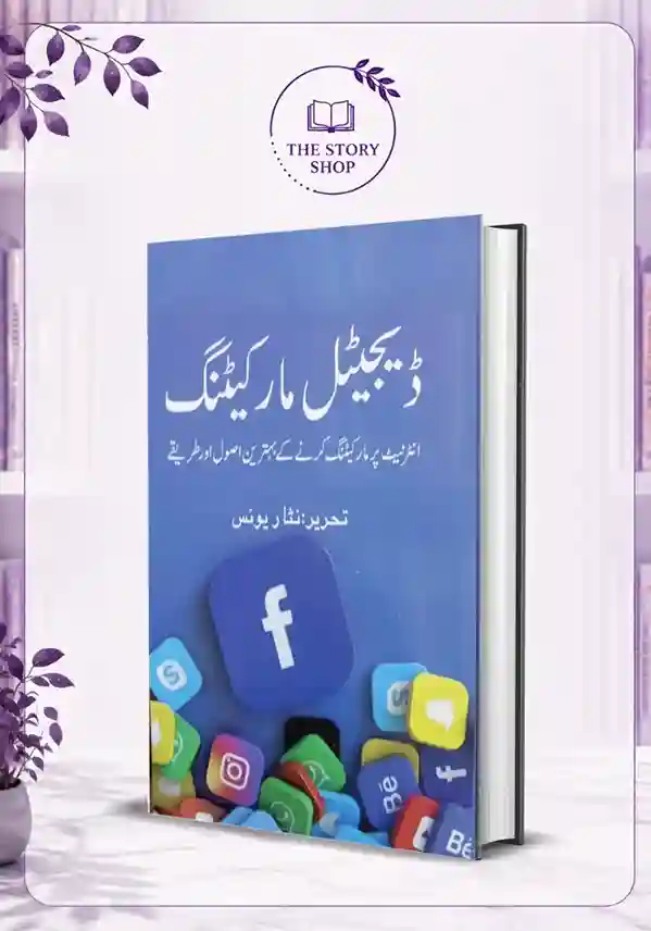 The Story Shop - 2026-08-23T184805.970_14_11zon Digital Marketing Book In Urdu Language By Nisar Younus - Image 1