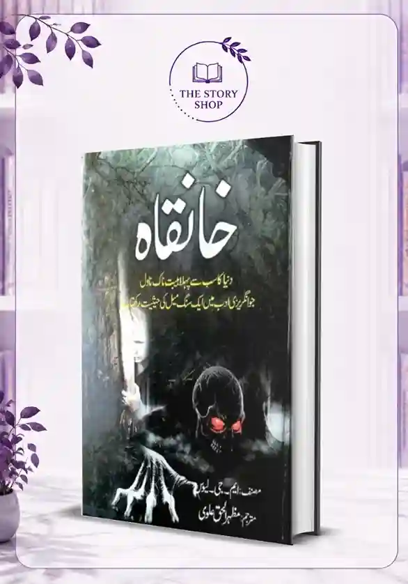The Story Shop (20)_21_11zon Khanqah By Mazhar Ul Haq Alvi - خانقاہ - Image 1