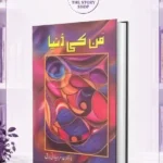 Mann Ki Dunya / من کی دنیا By Ghulam Jilani Barq