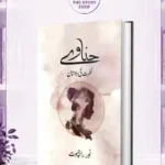 Hinave Novel By Noor Rajpoot
