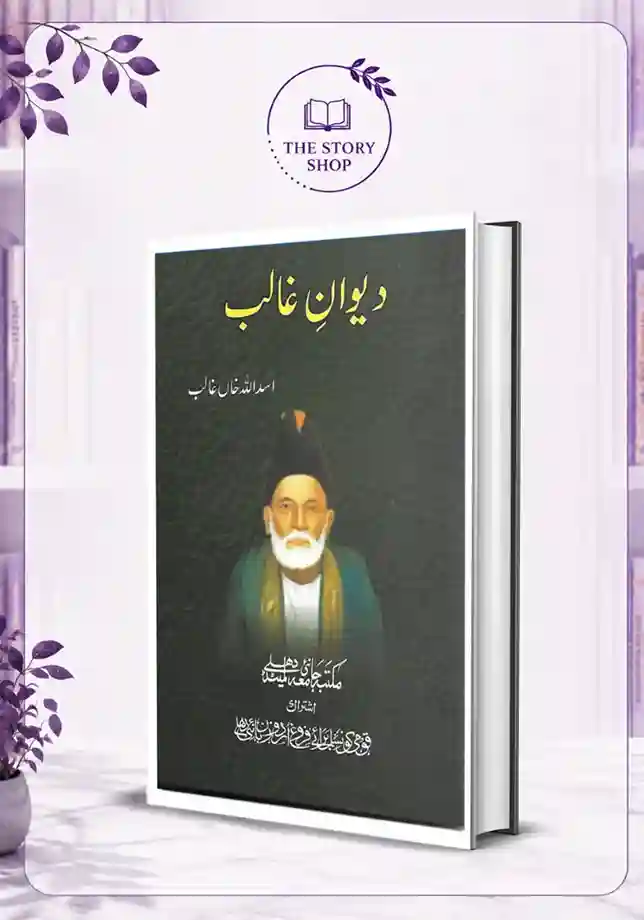 The Story Shop (2)_1_11zon Diwan E Ghalib - Image 1