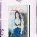 Baharon Ke Sang Sang