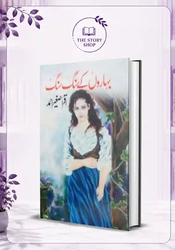 The Story Shop (31)_32_11zon Baharon Ke Sang Sang - Image 1