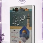 Qasas-Ul-Ambiya (Tanslated By Maulana Abdul Rashid Sb)
