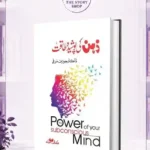 The Power Of Your Subconscious Mind Urdu Book