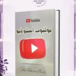 Youtube Studio Book