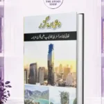 Wohi Rahguzar - Abu Yahya